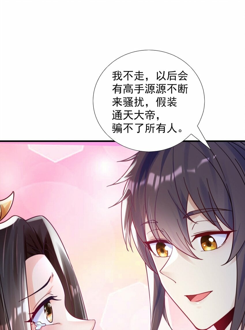第81话 我们结婚啦！9