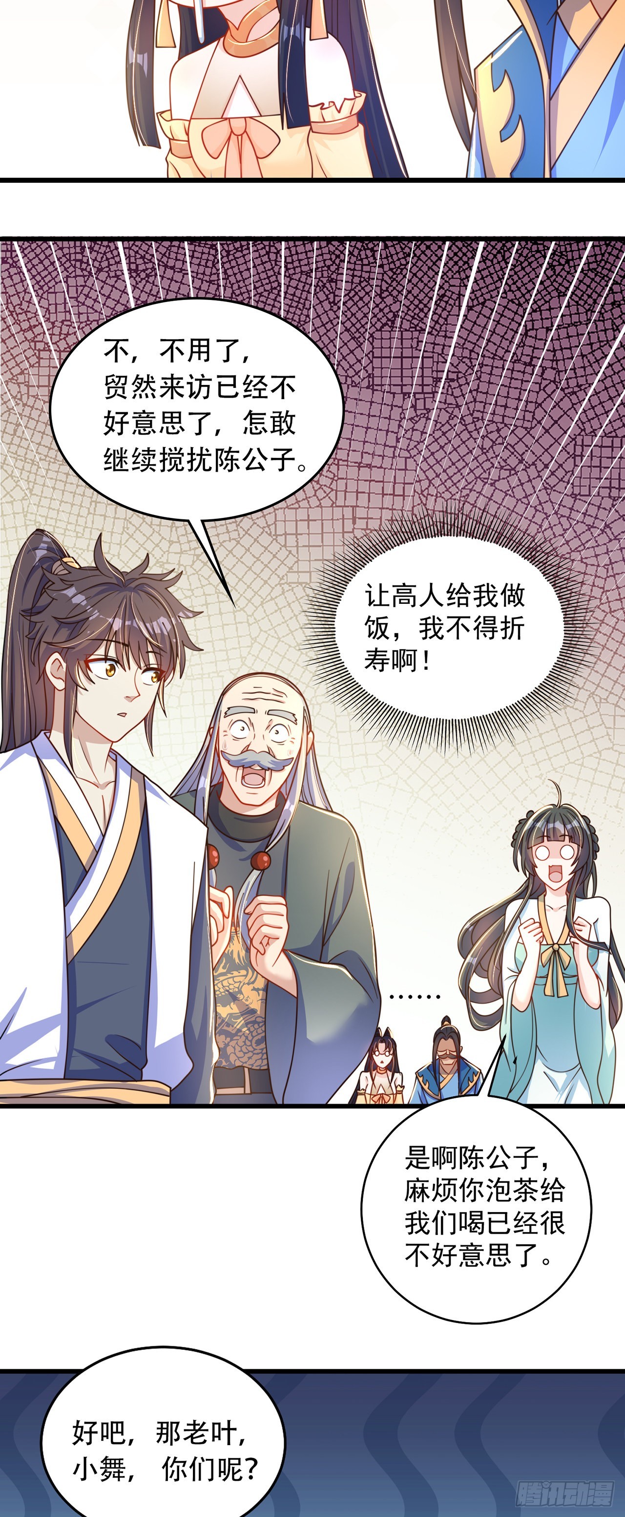 第6话 躺平吧18