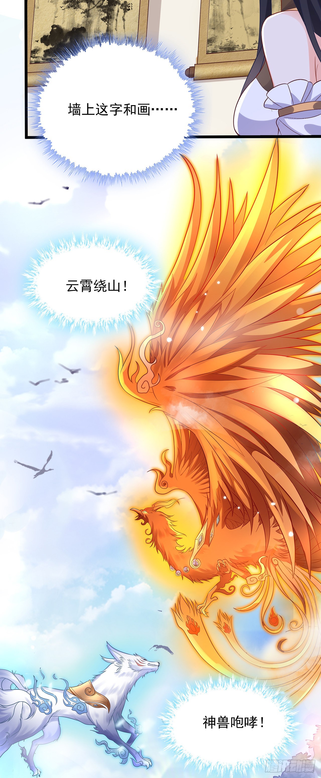 第1话 系统摆烂了！56