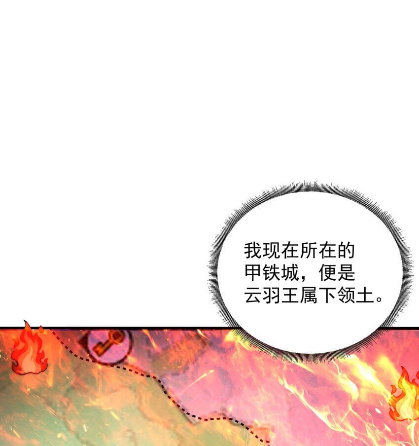 第86话 实名刺杀36