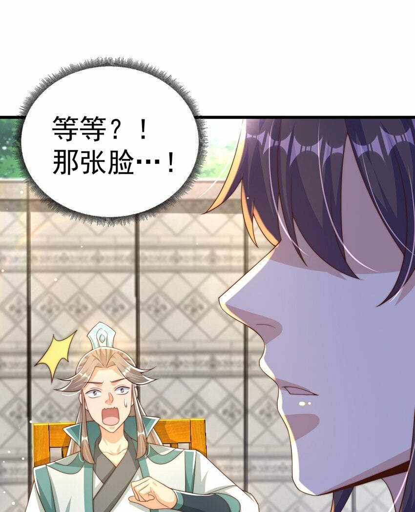 第67话 瑶池圣女28