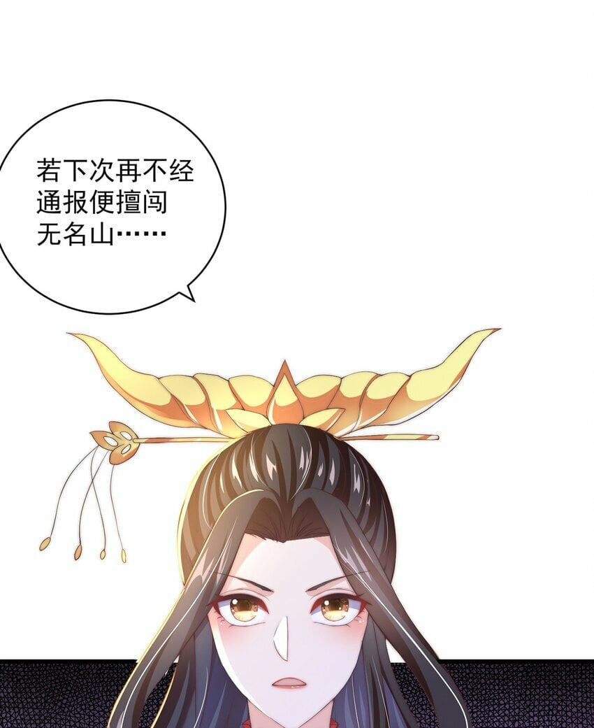 第70话 手机？47