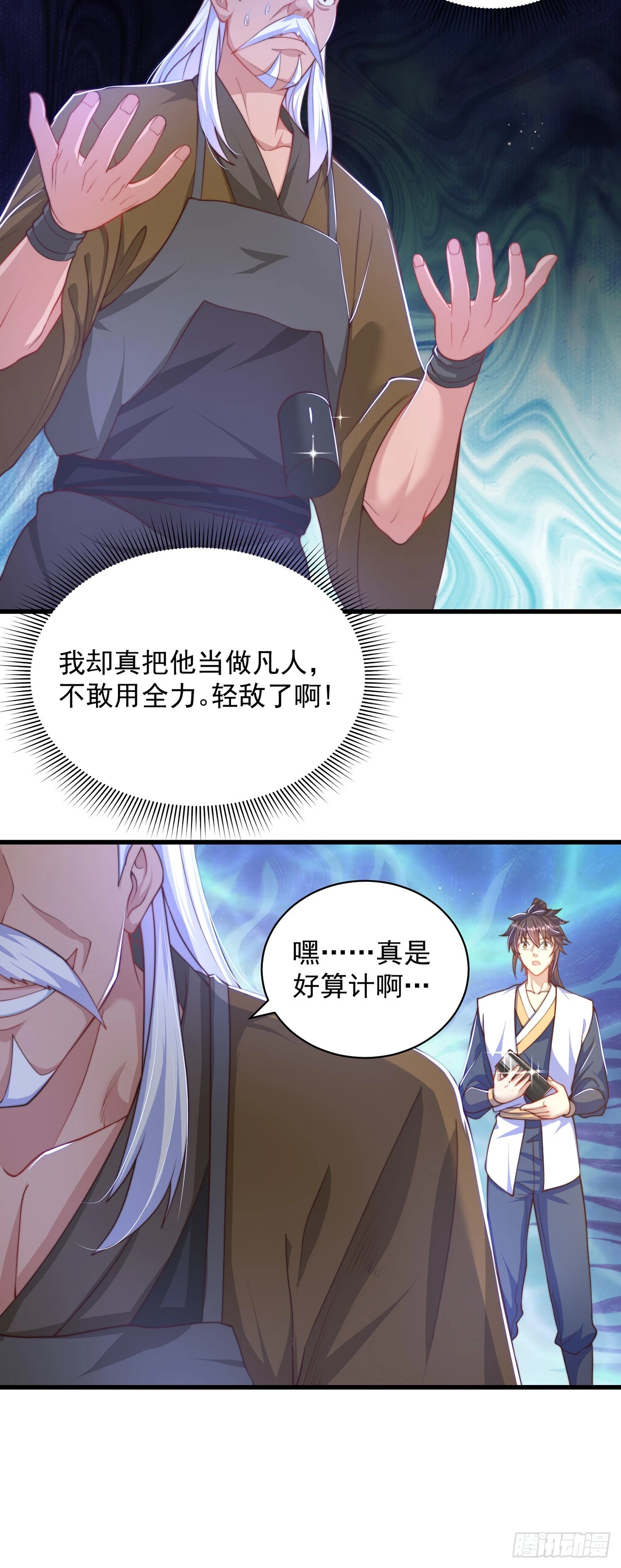 第45话 有被装到15