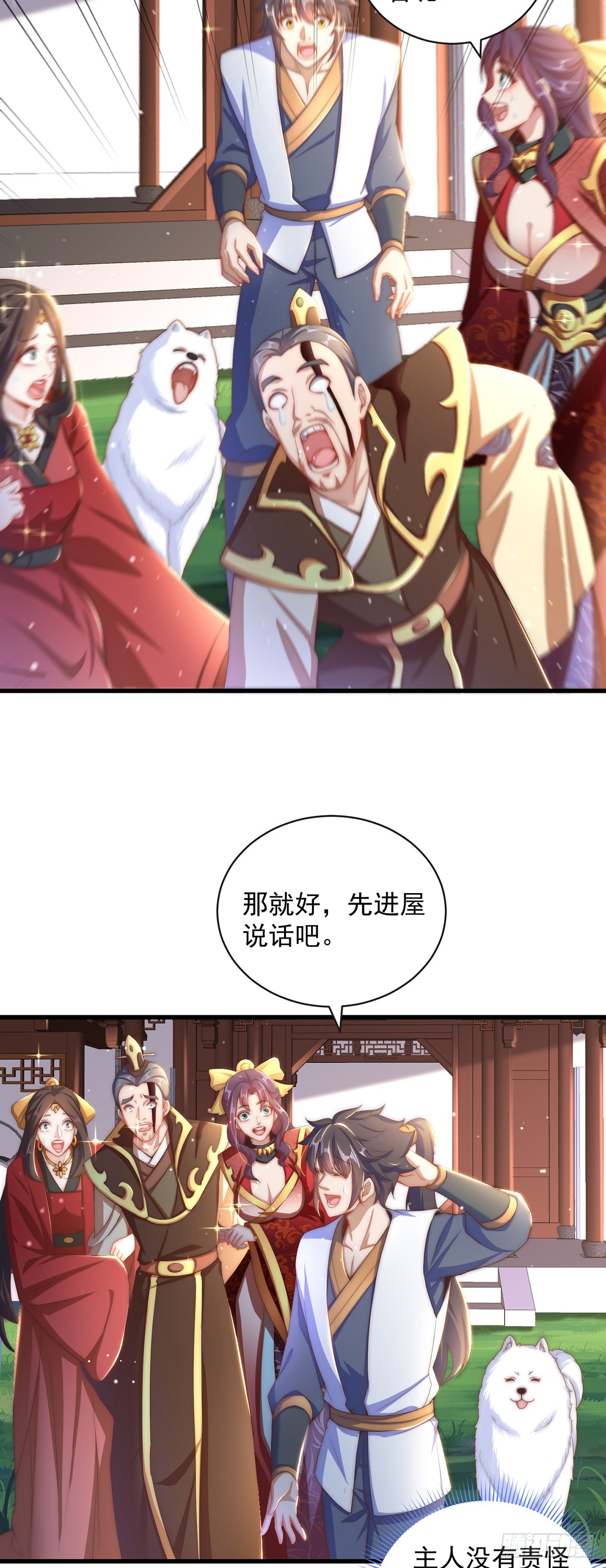 第21话 表白？！2