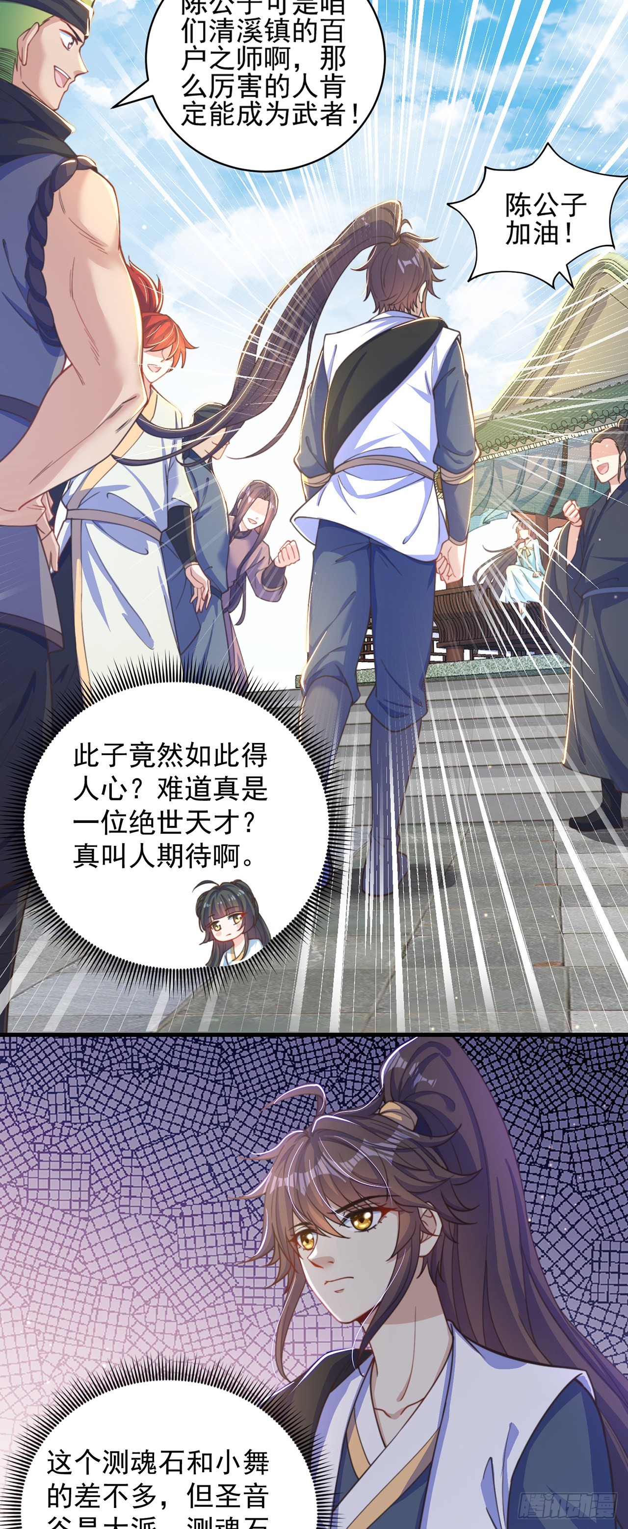 第5话 ta好像喜欢我诶9