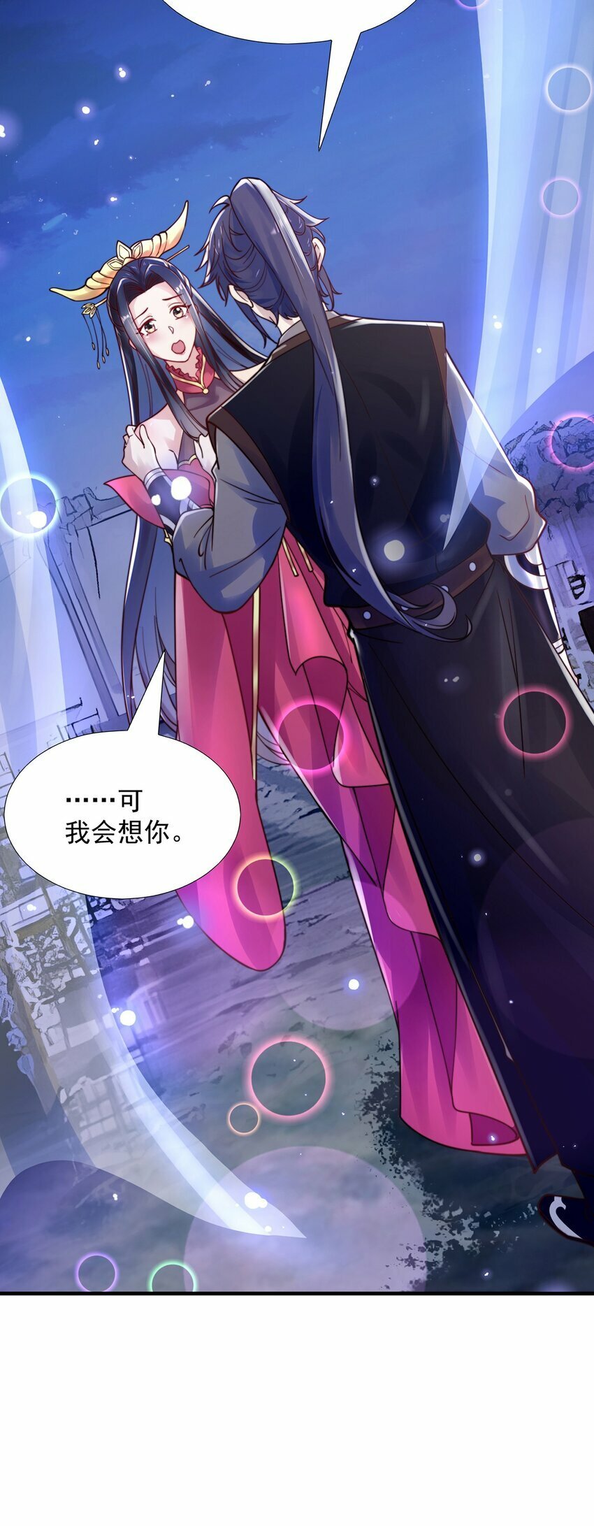第81话 我们结婚啦！12