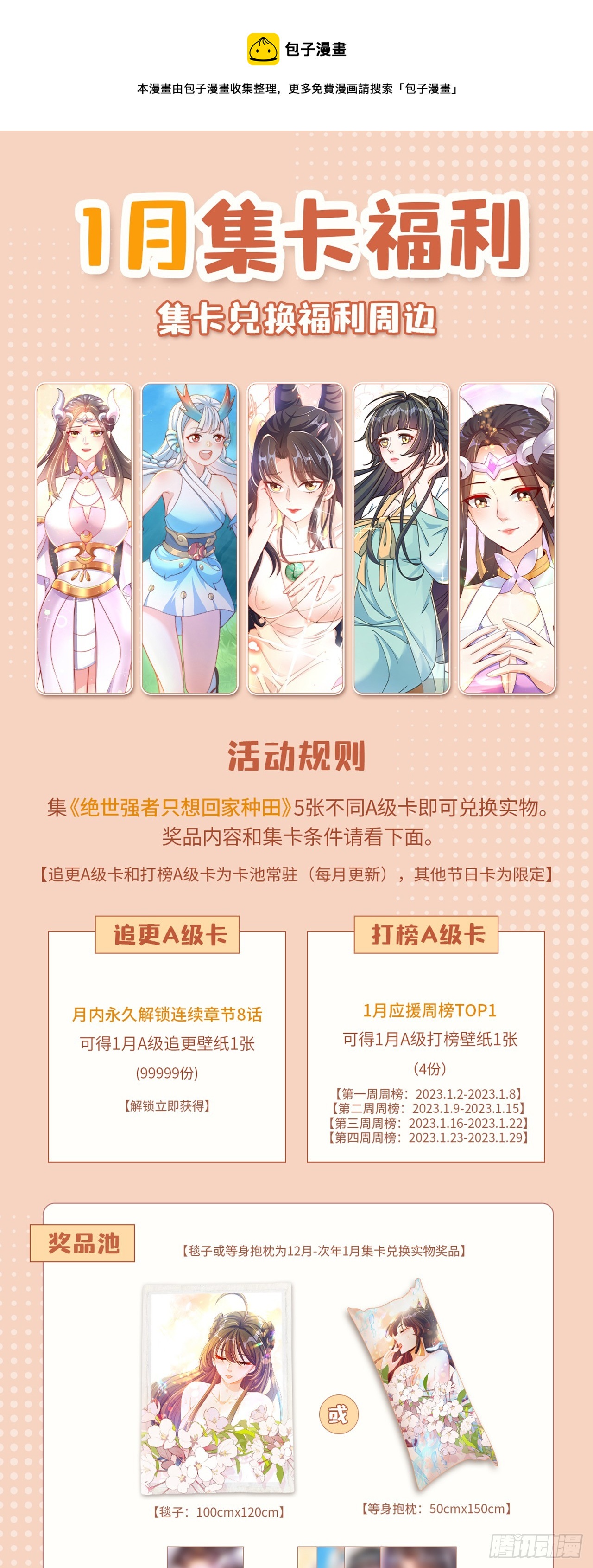 1月福利来啦~0