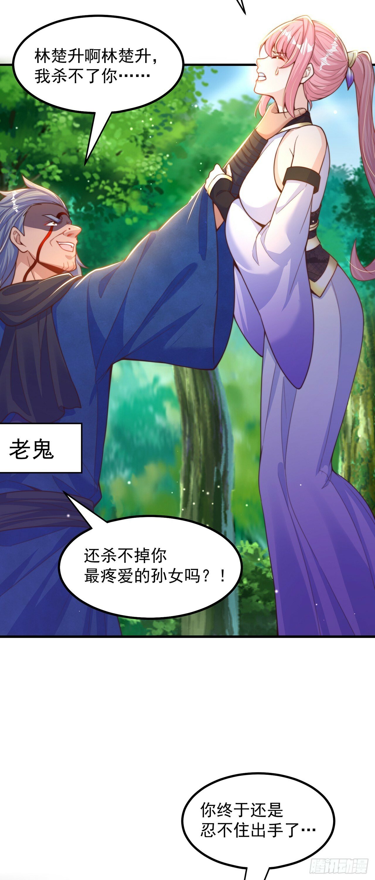 第62话 小陈飞刀5