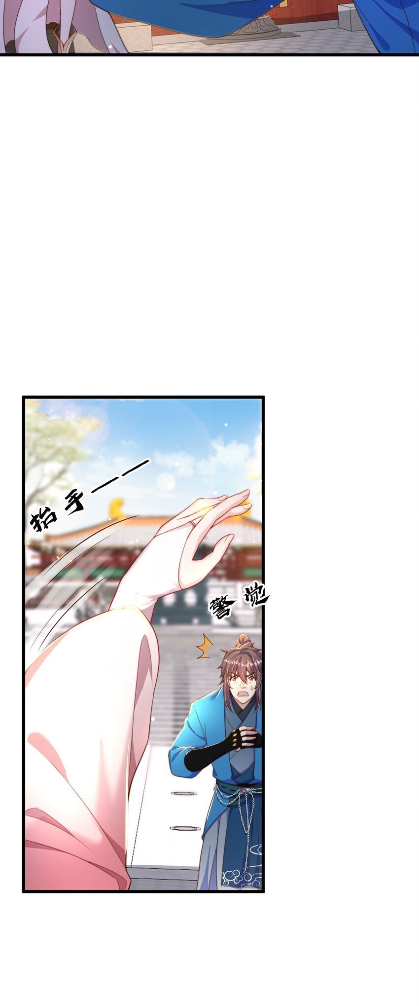 第88话 老婆来讨债了16