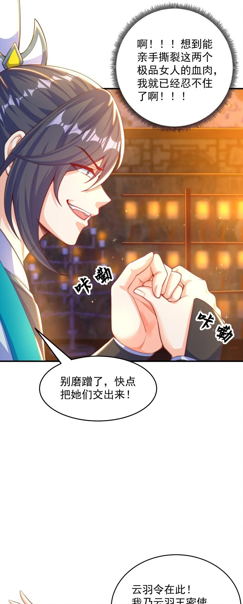 第106话 轰她一炮26