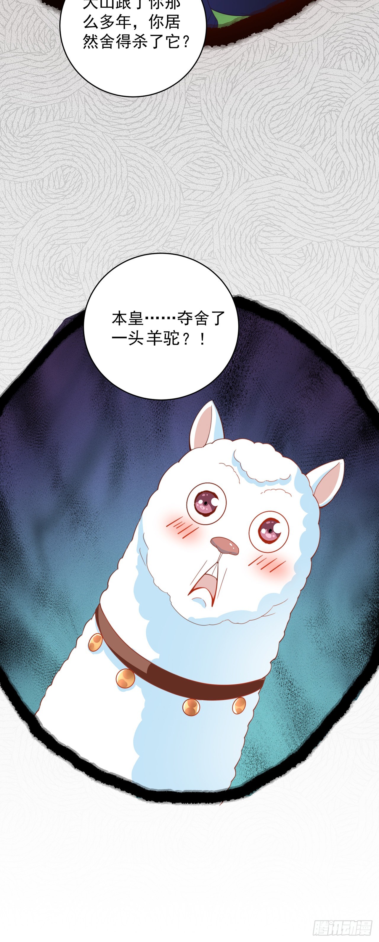 第13话 来吧，不用怜惜我！10