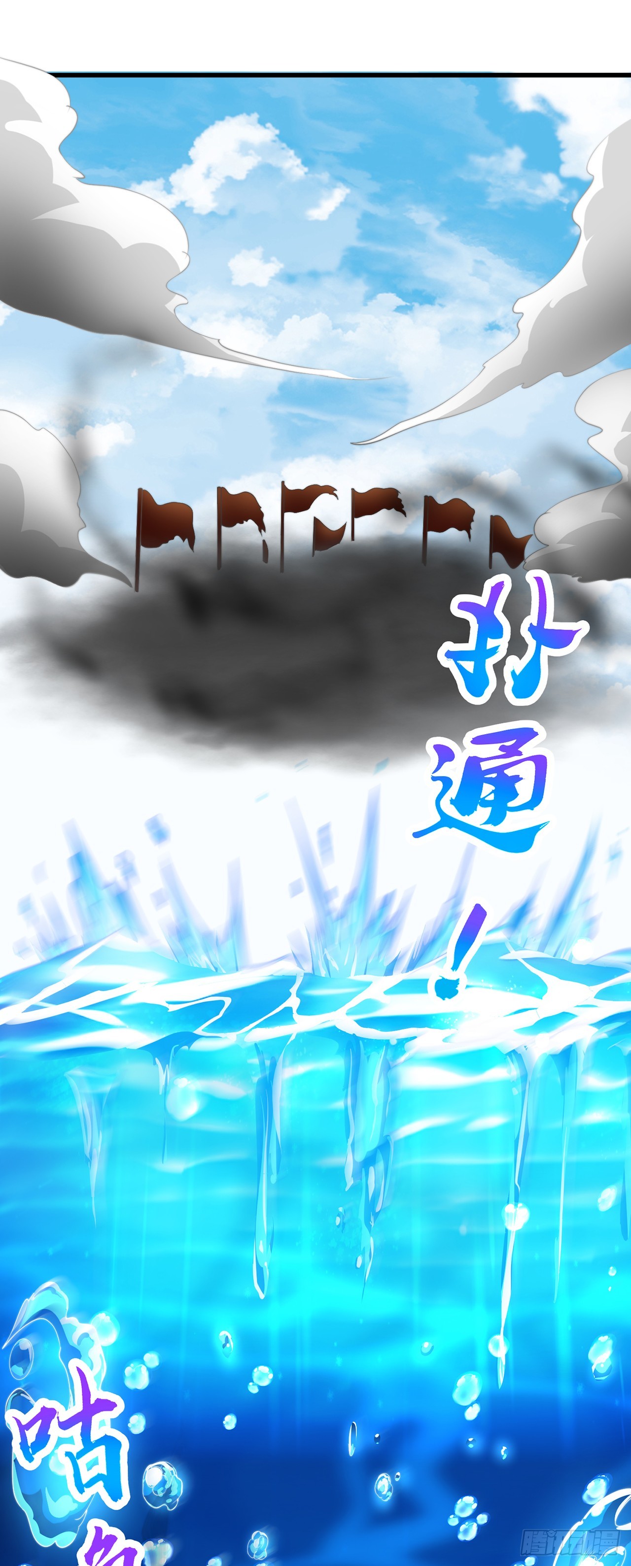 第33话 天魔琴1