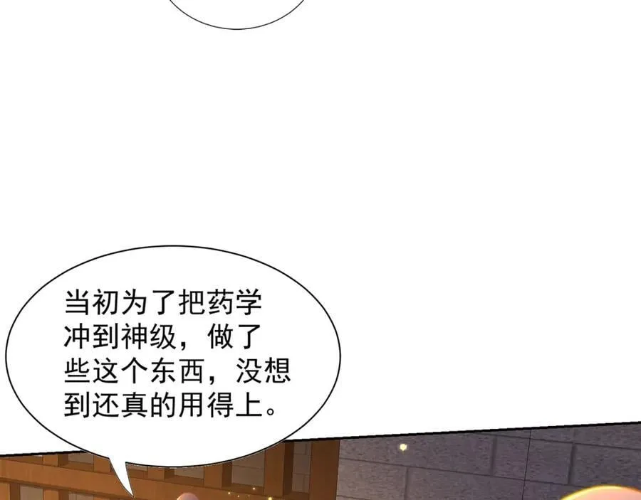 第110话 万人之上62