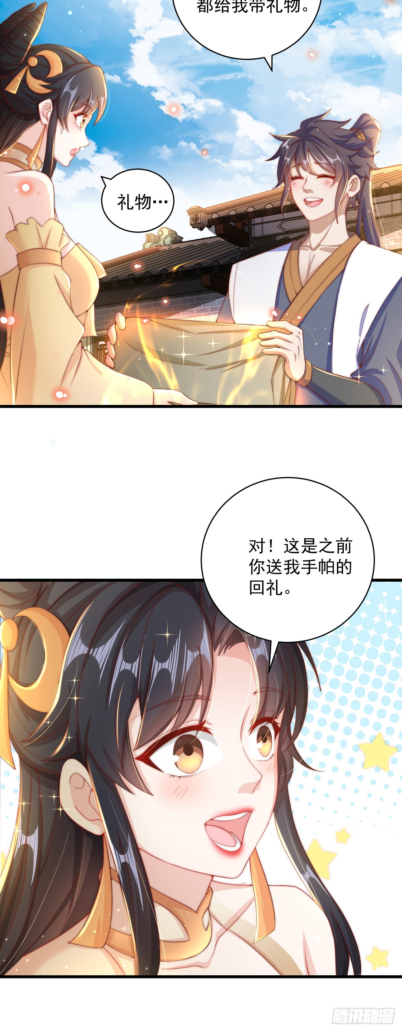 第16话 误会26