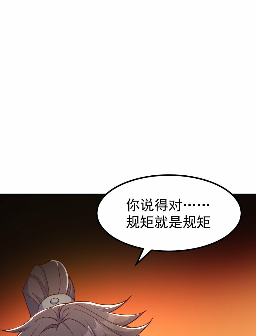 第85话 无敌太寂寞29