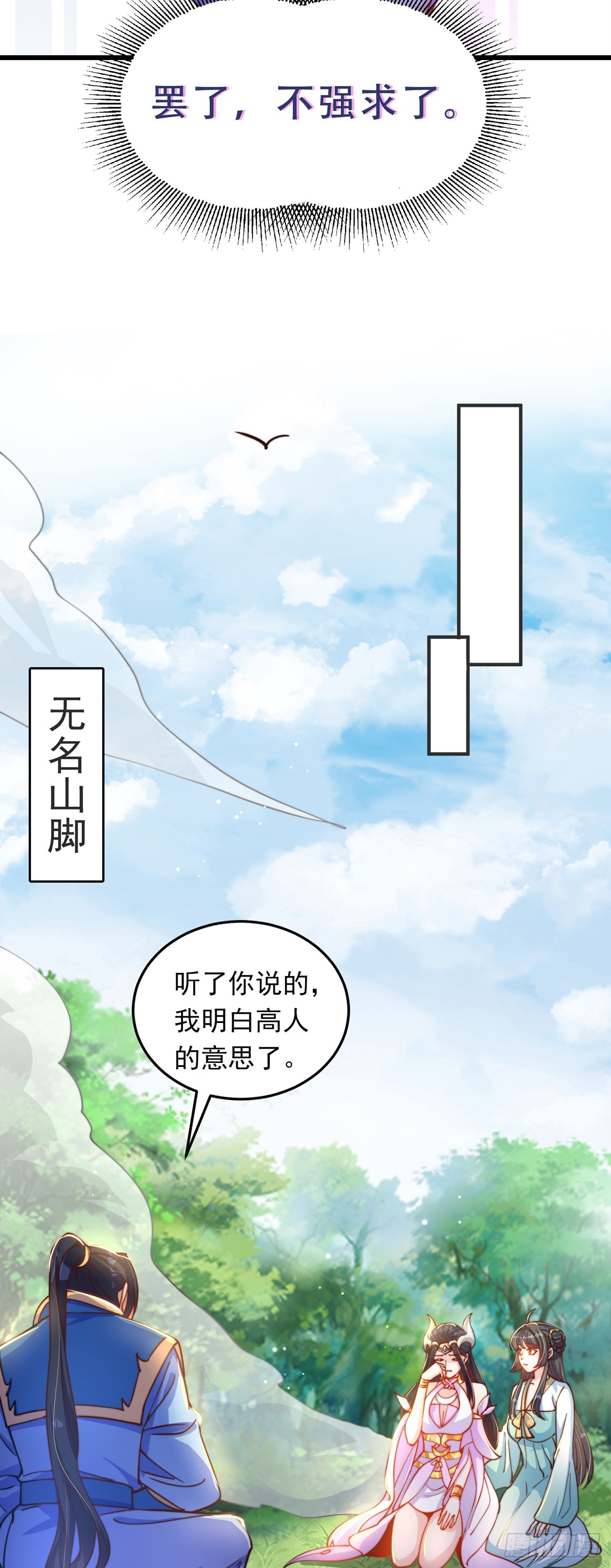 第26话 划清界限？14