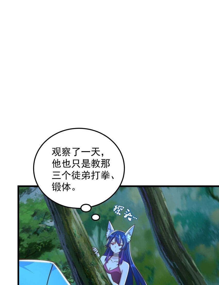 第93话 做个有用的狐22