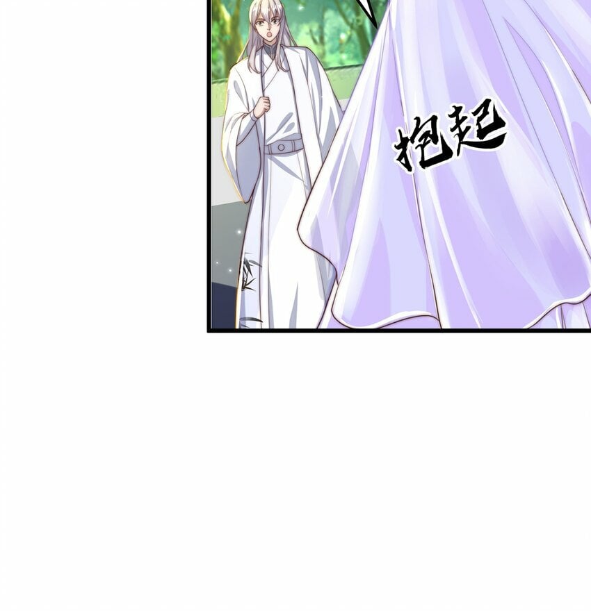 第68话 系统上线？32