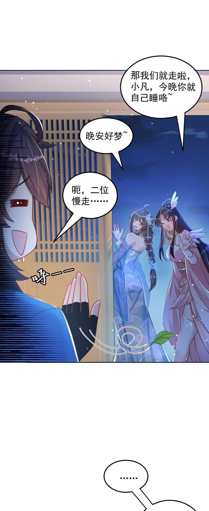 第98话 硬上弓？3