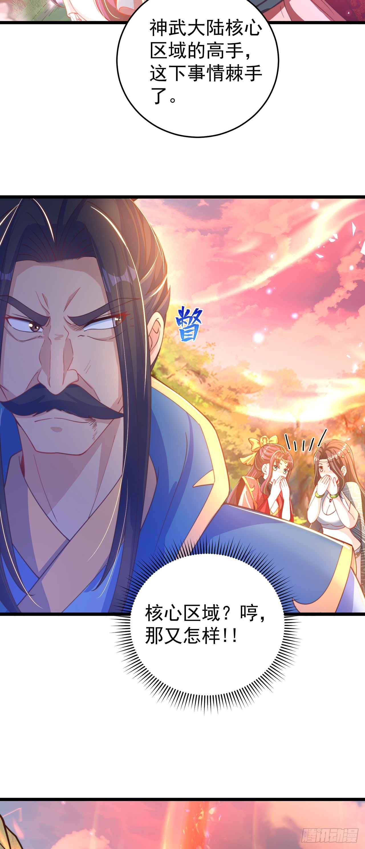 第14话 棋子变弃子？11