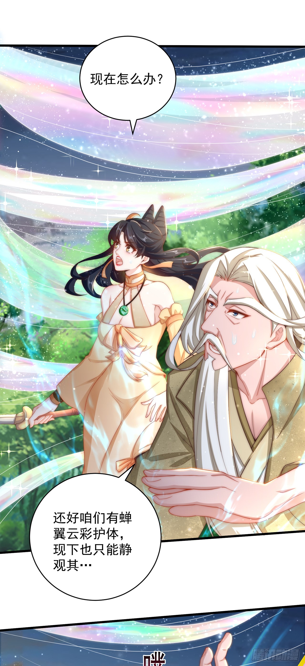 第23话 危机24