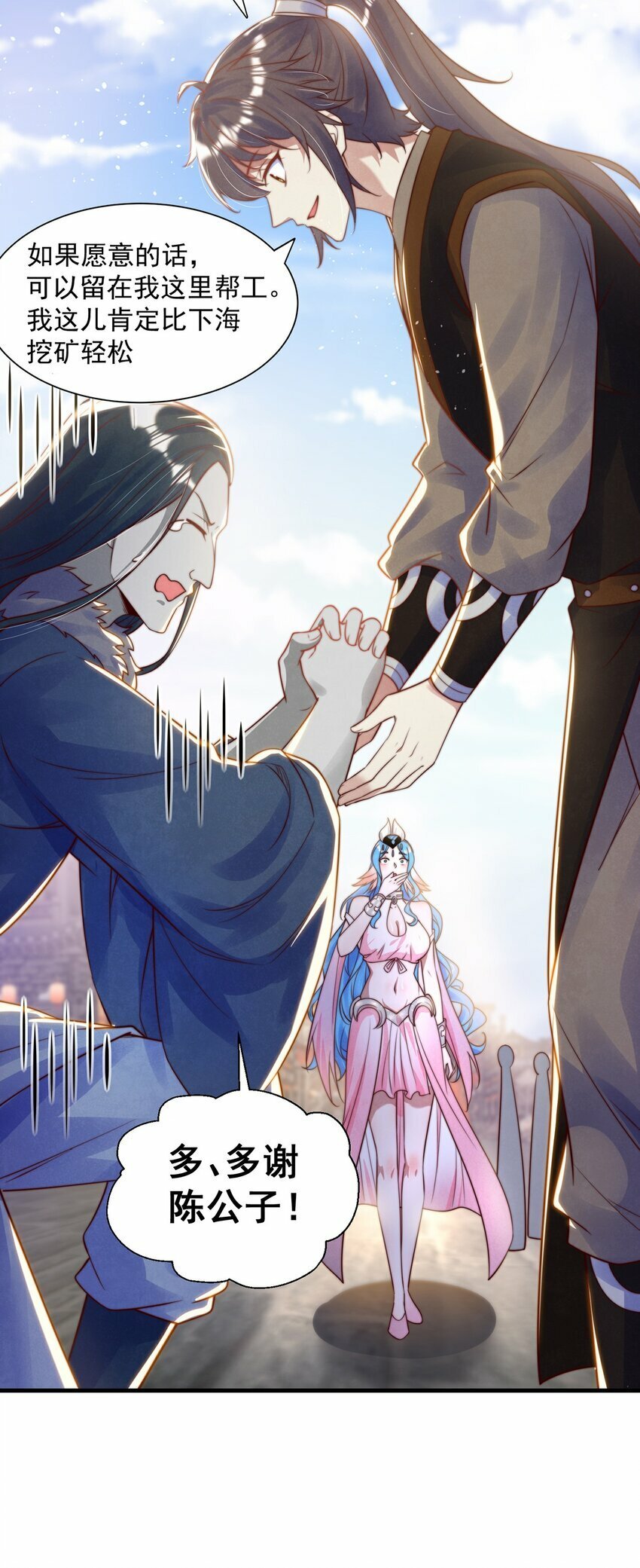 第78话 原来哥哥是个老妖怪~24