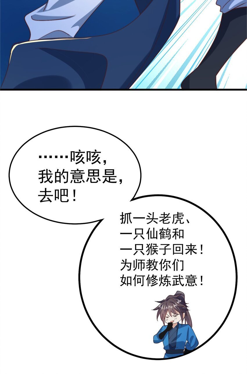 第91话 桃李满天下30