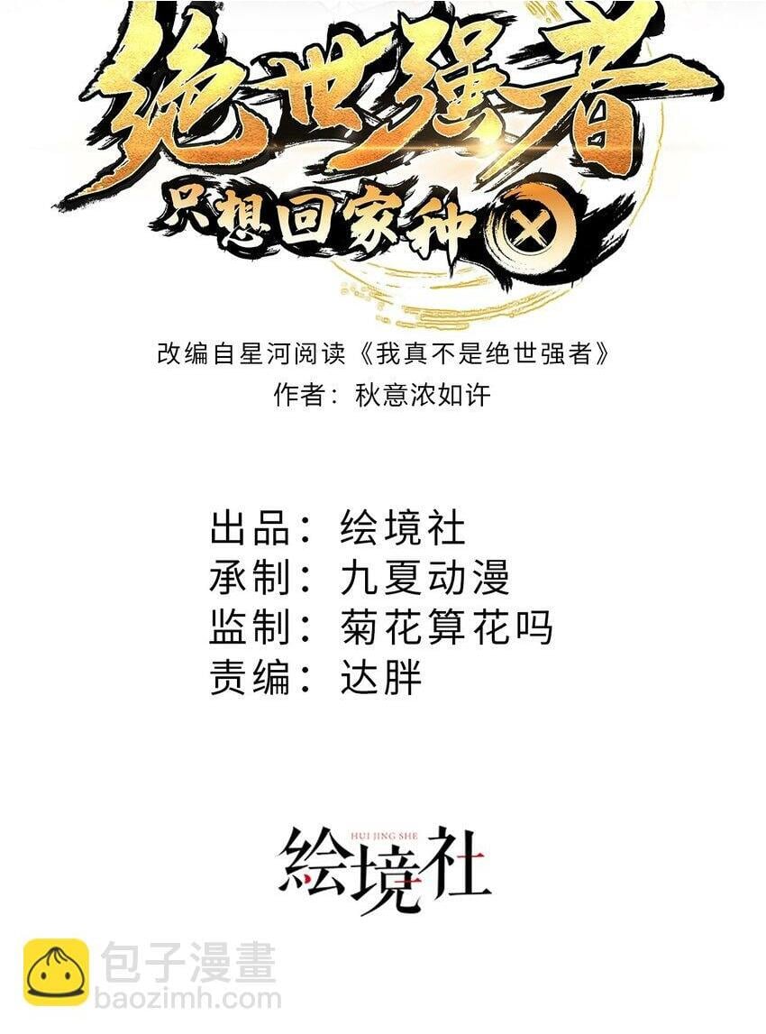 第68话 系统上线？1