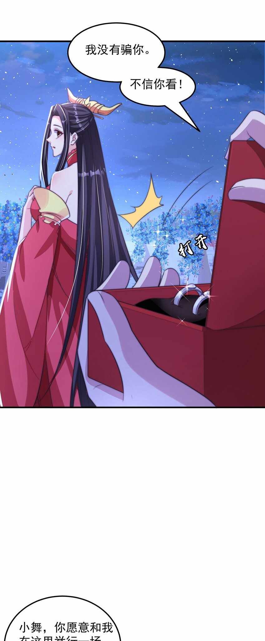 第81话 我们结婚啦！16