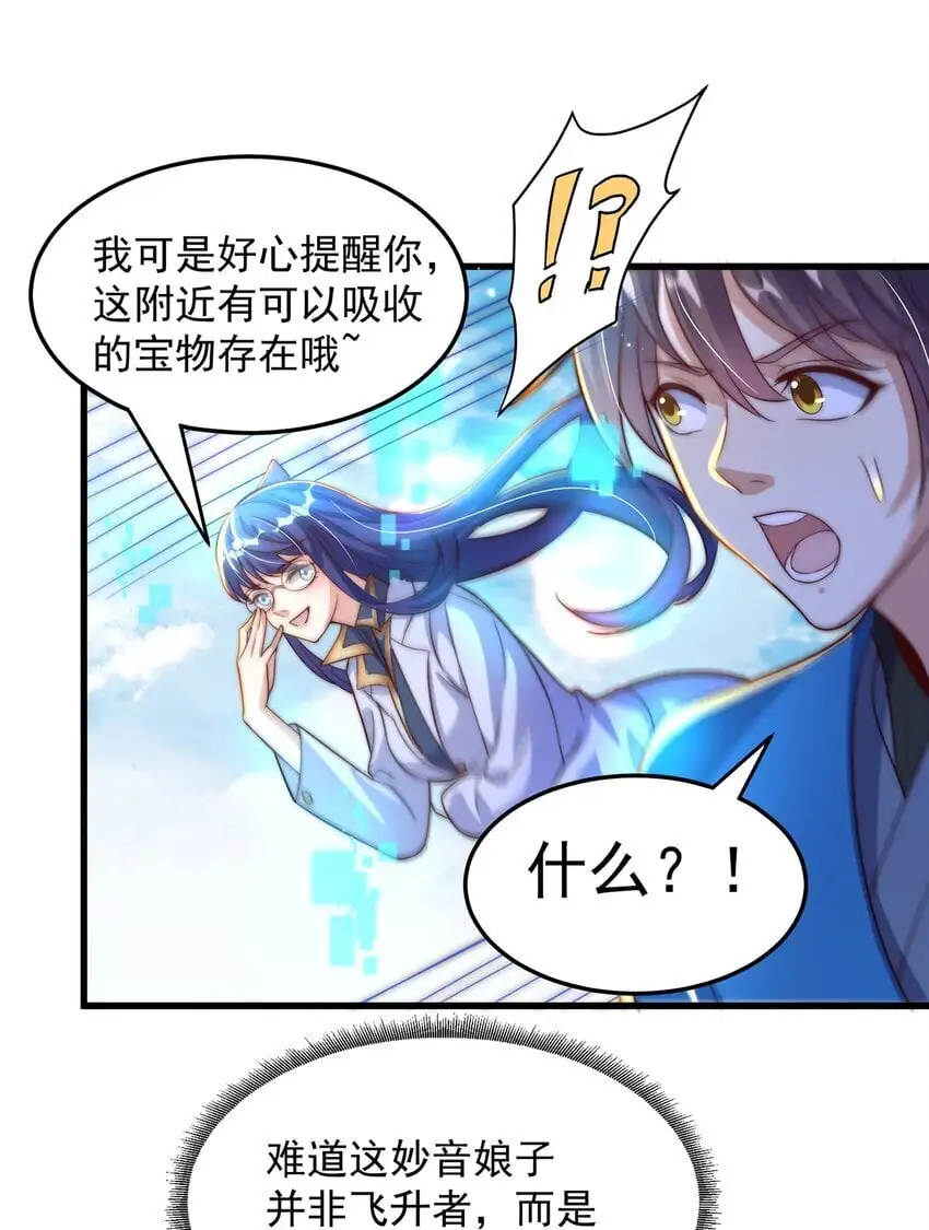第96话 围棋之神，翻车了？33
