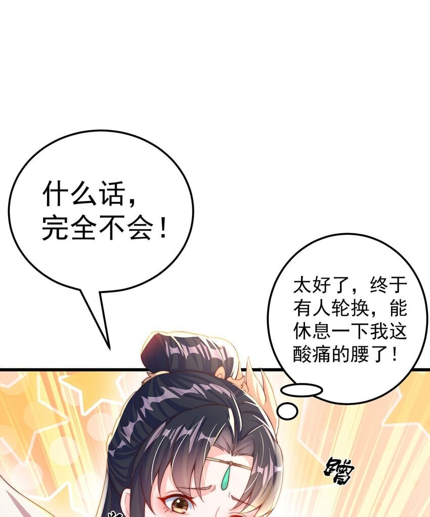 第95话 姐姐你会生气吗？33