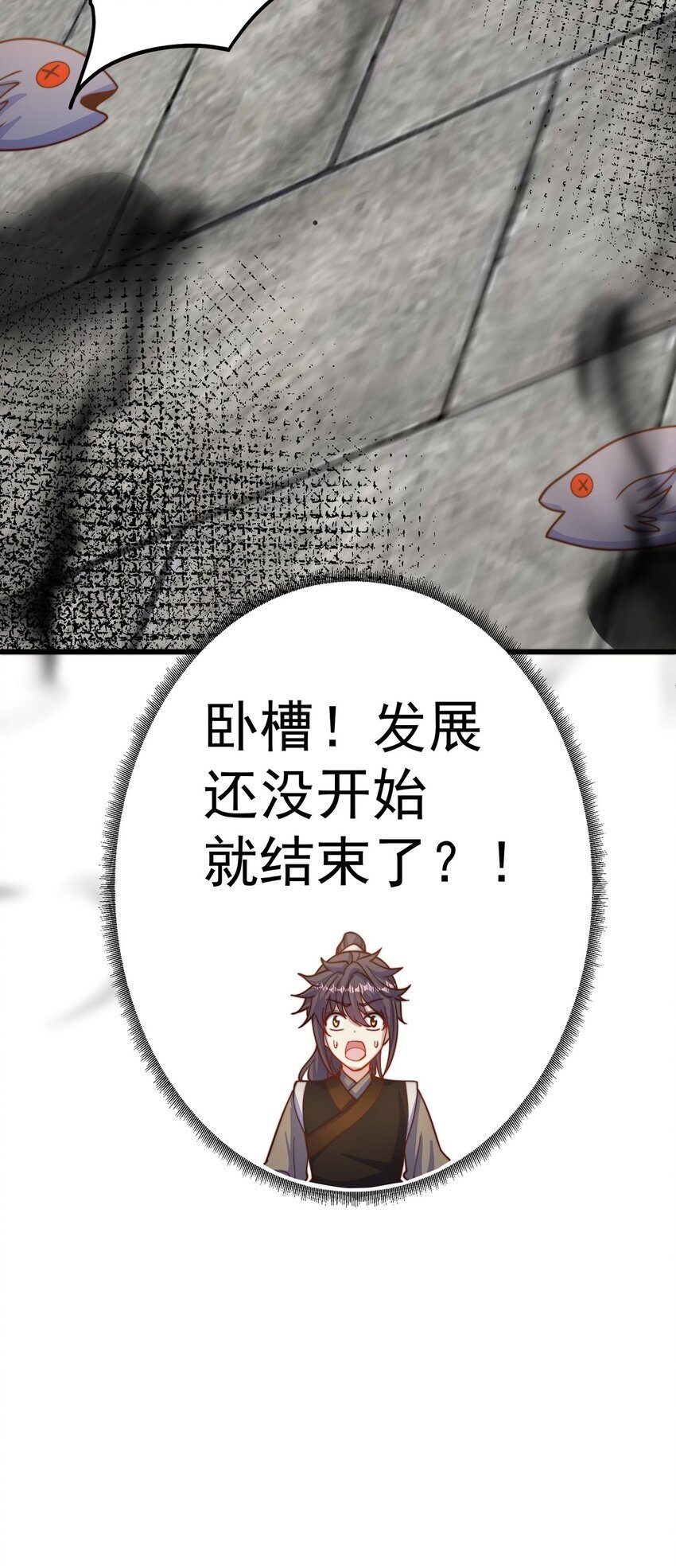 第71话 系统的秘密49