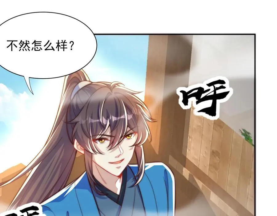 第116话 斩首小舞？34