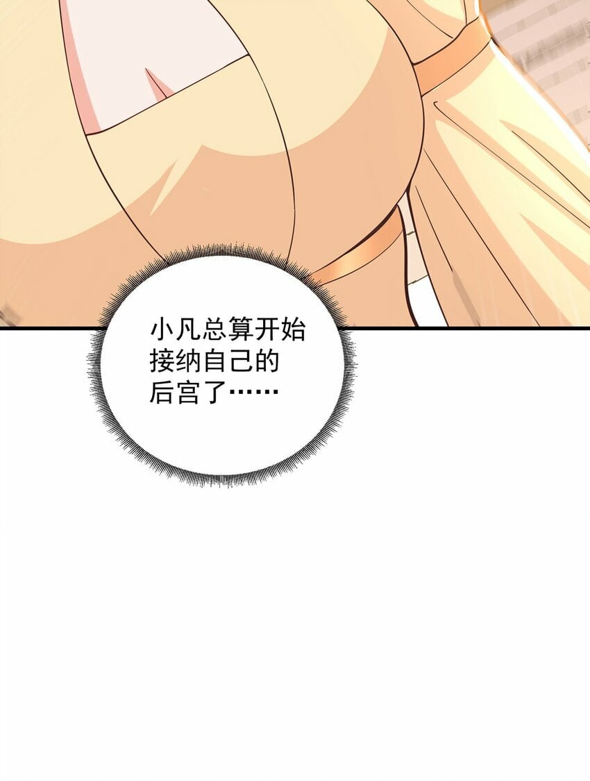 第69话 求婚25