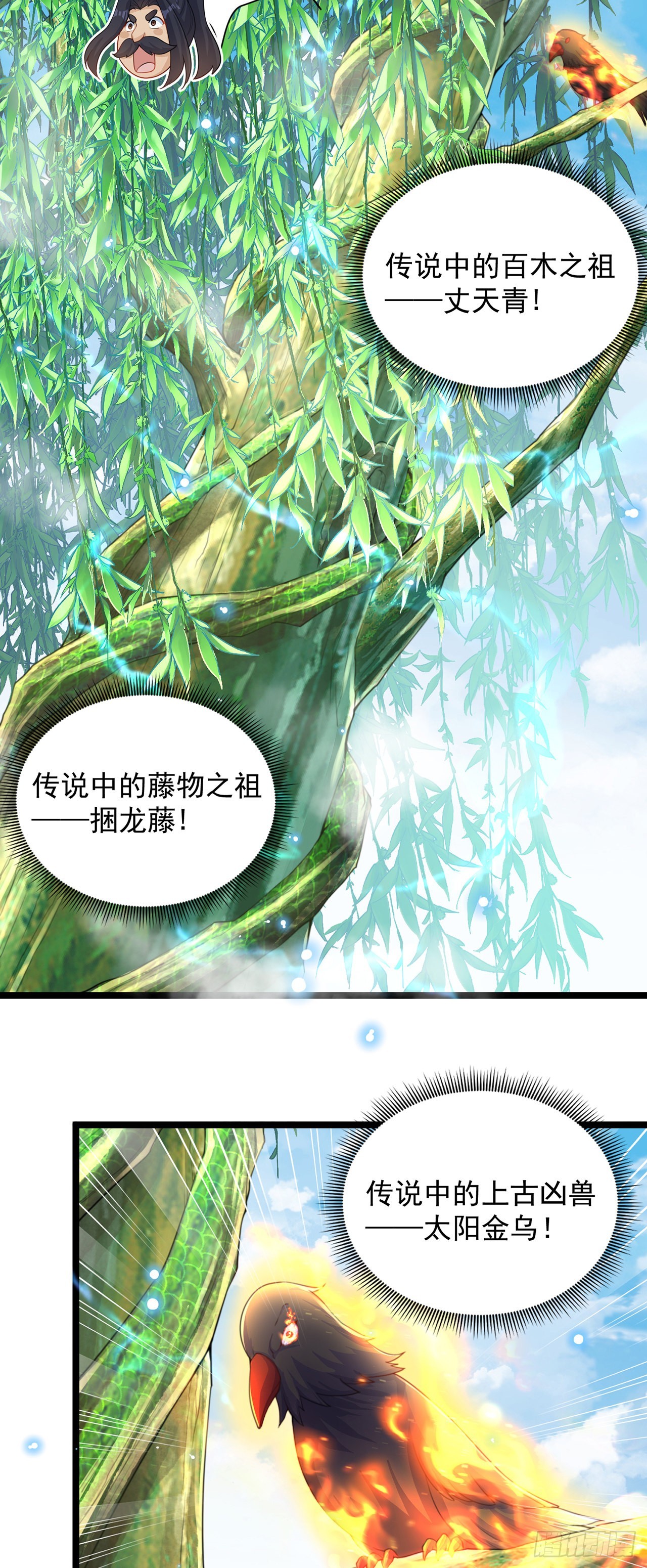 第3话 我是个废物9