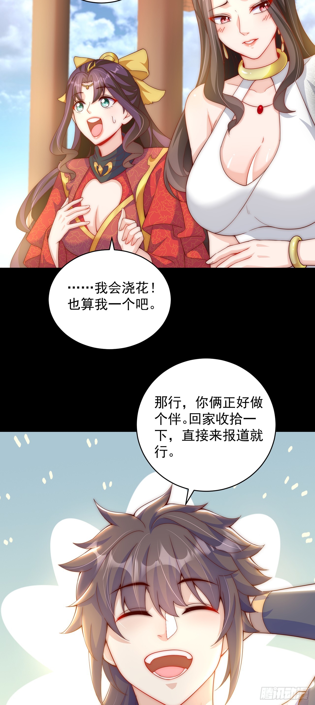 第18话 错付3