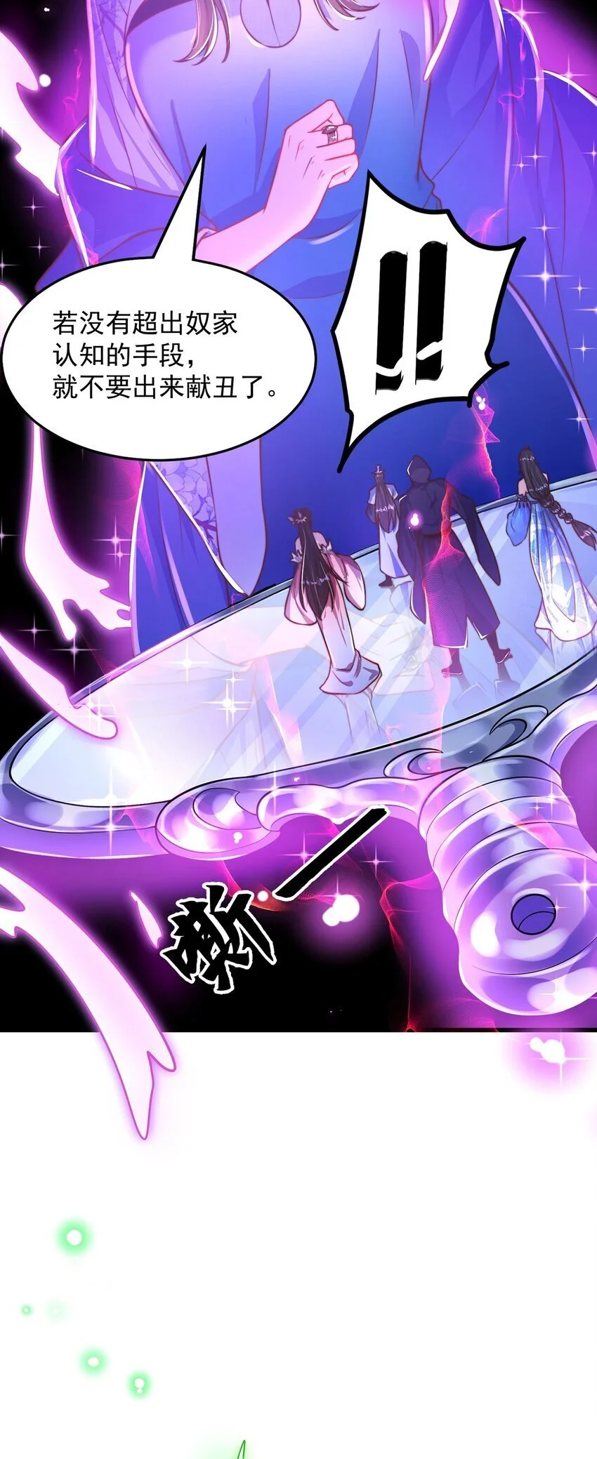第106话 轰她一炮35