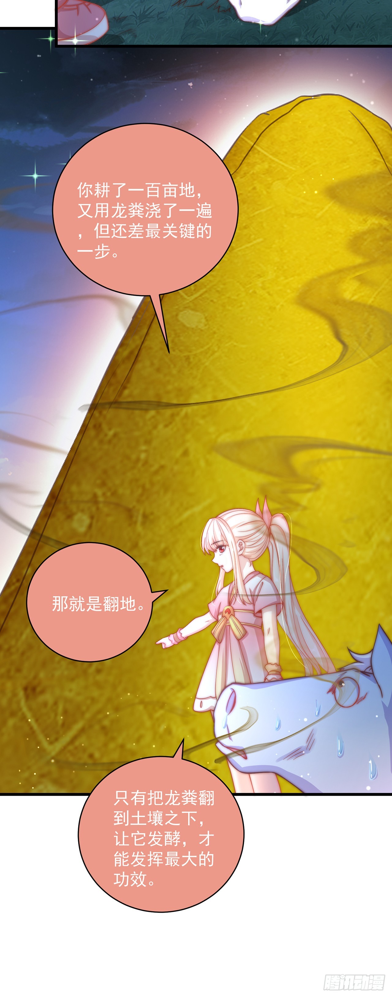 第19话 神经有病3