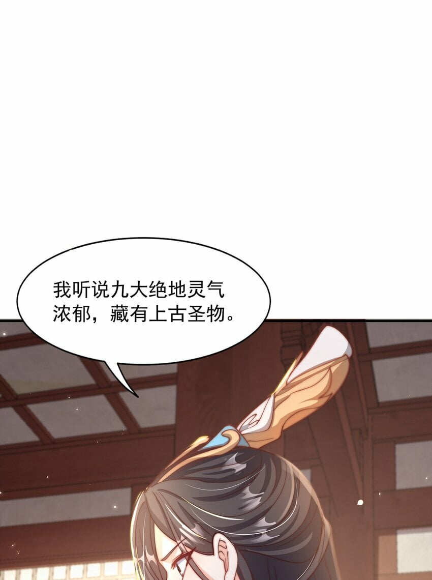 第71话 系统的秘密25