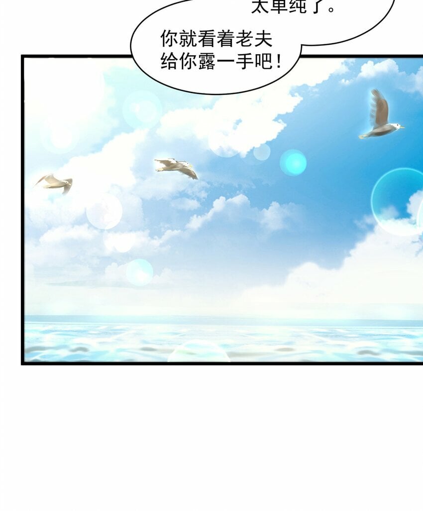 第77话 第三者？16