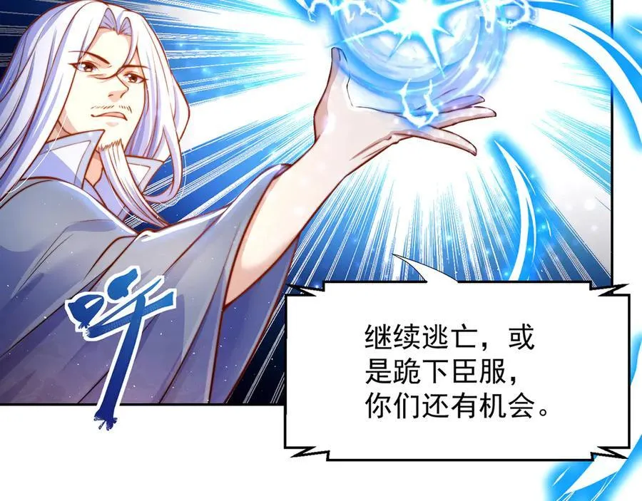 【完结】 我就是绝世强者22