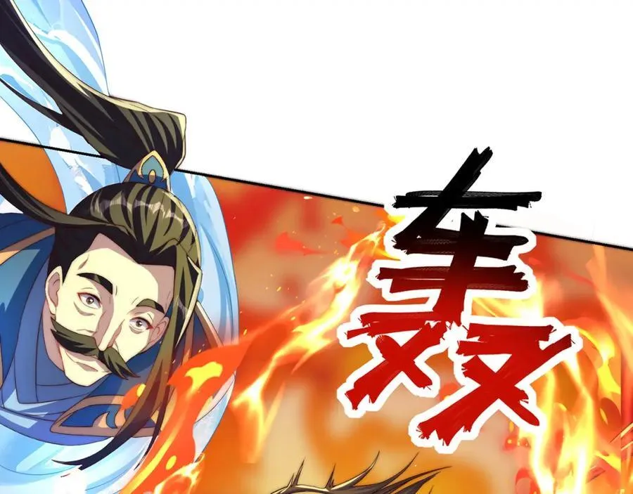 第116话 斩首小舞？79