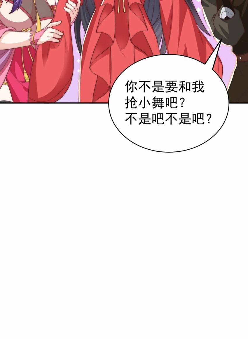 第77话 第三者？53