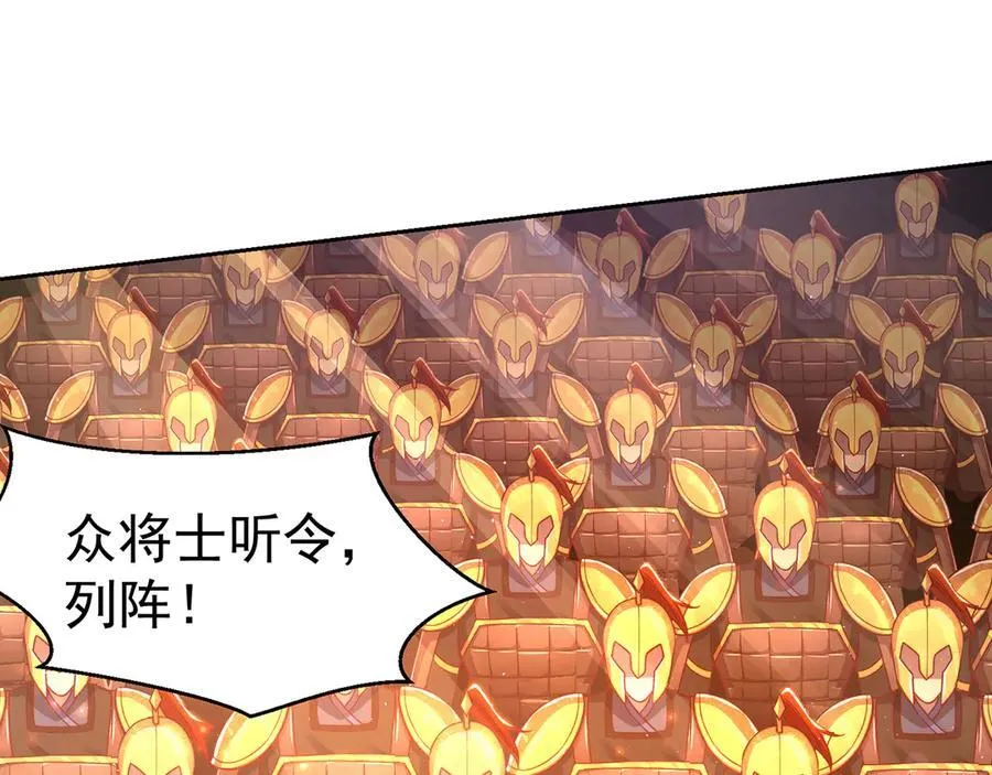 【完结】 我就是绝世强者33