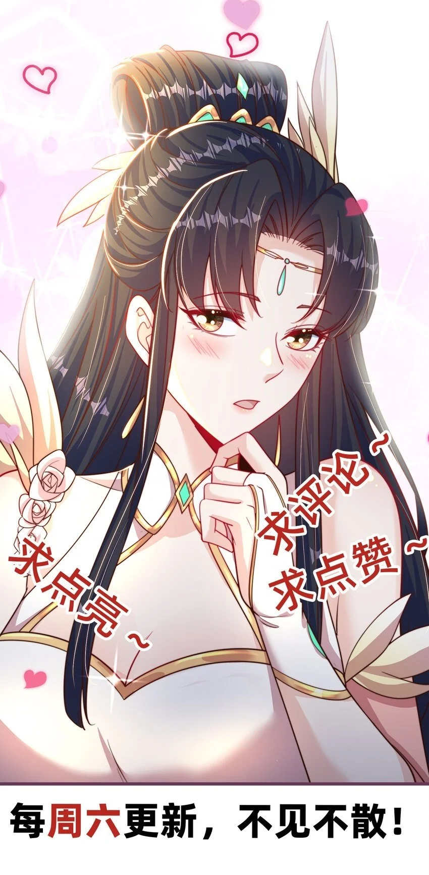 第97话 妙音娘子35
