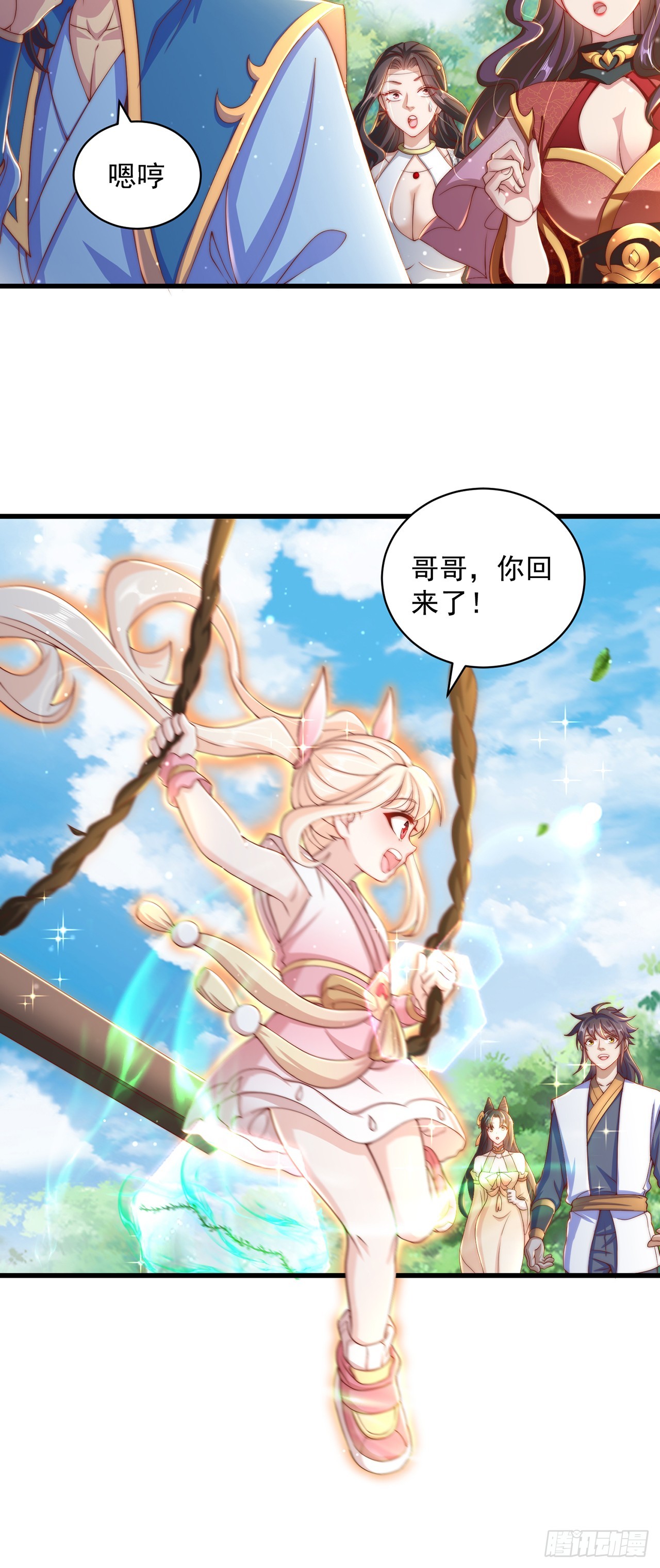 第16话 误会19