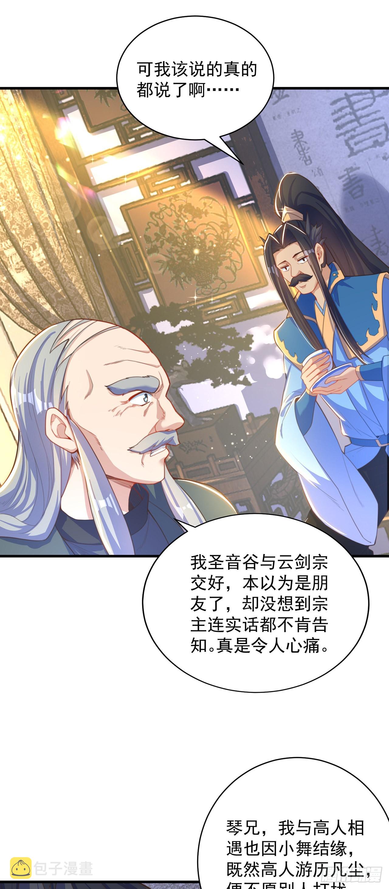 第5话 ta好像喜欢我诶17