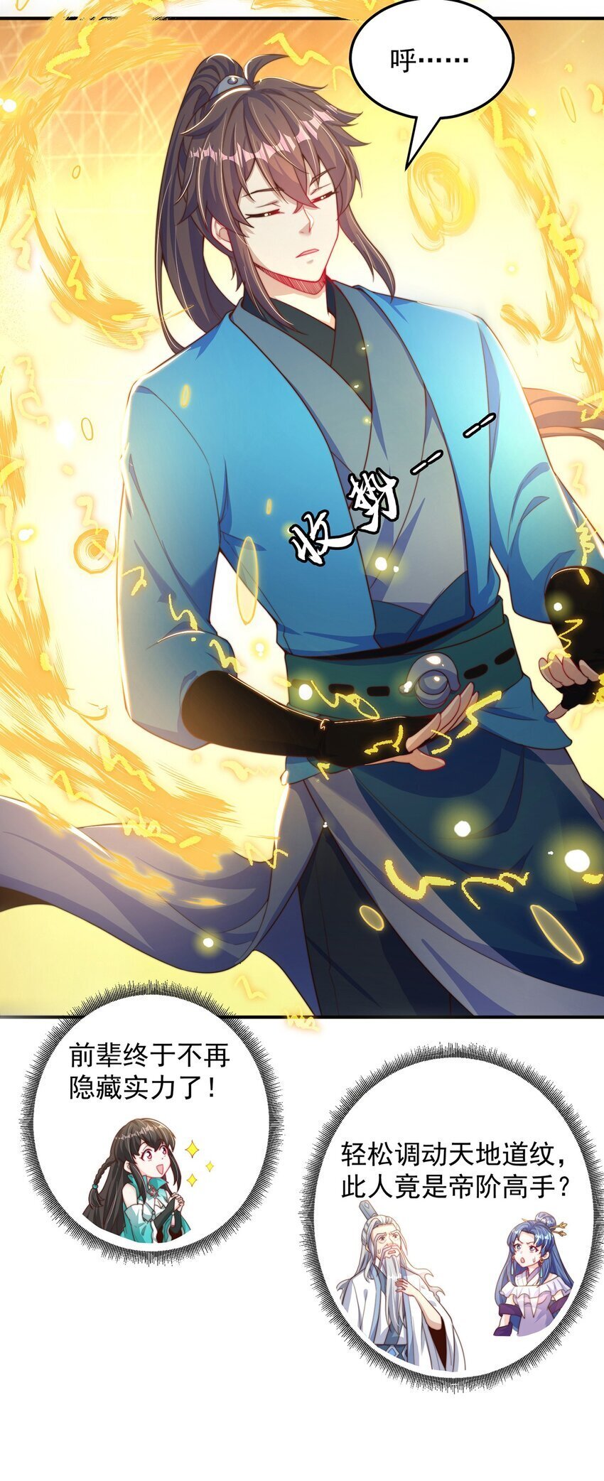 第87话 她长得好像老婆？27