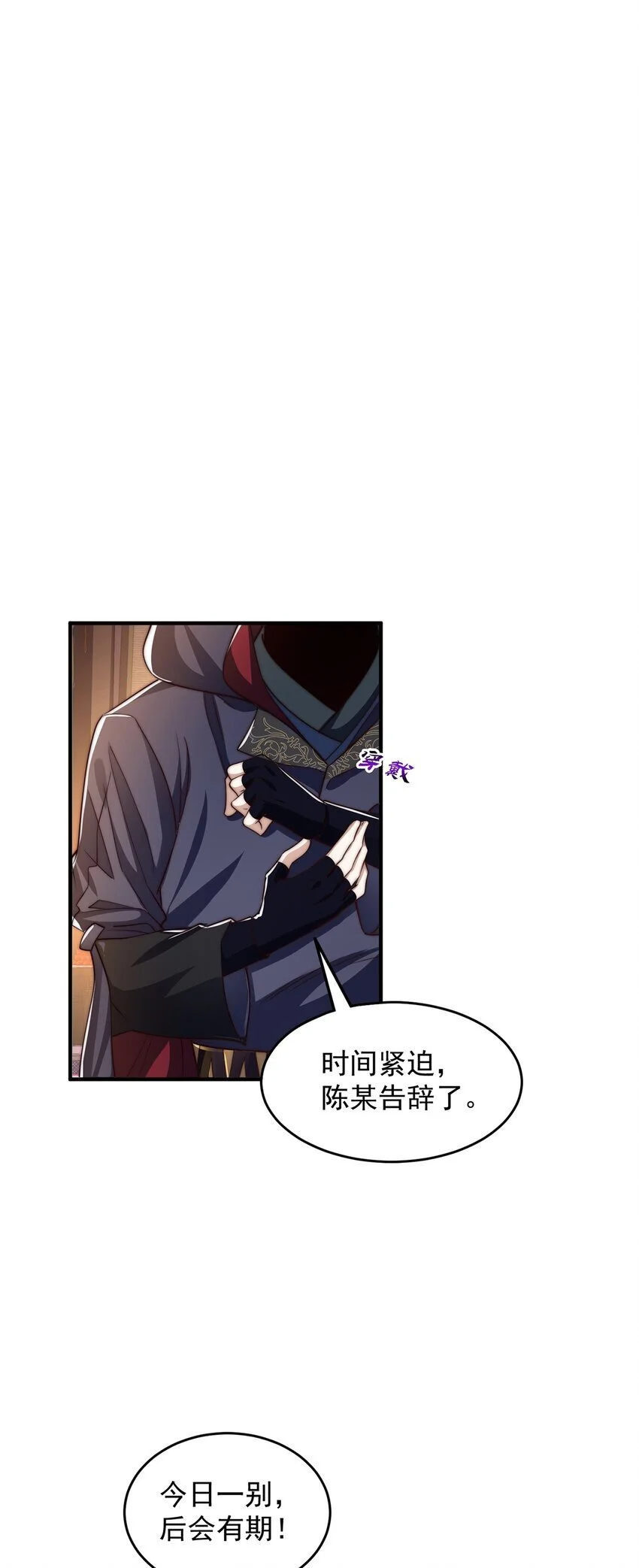 第104话 鹬蚌相争37