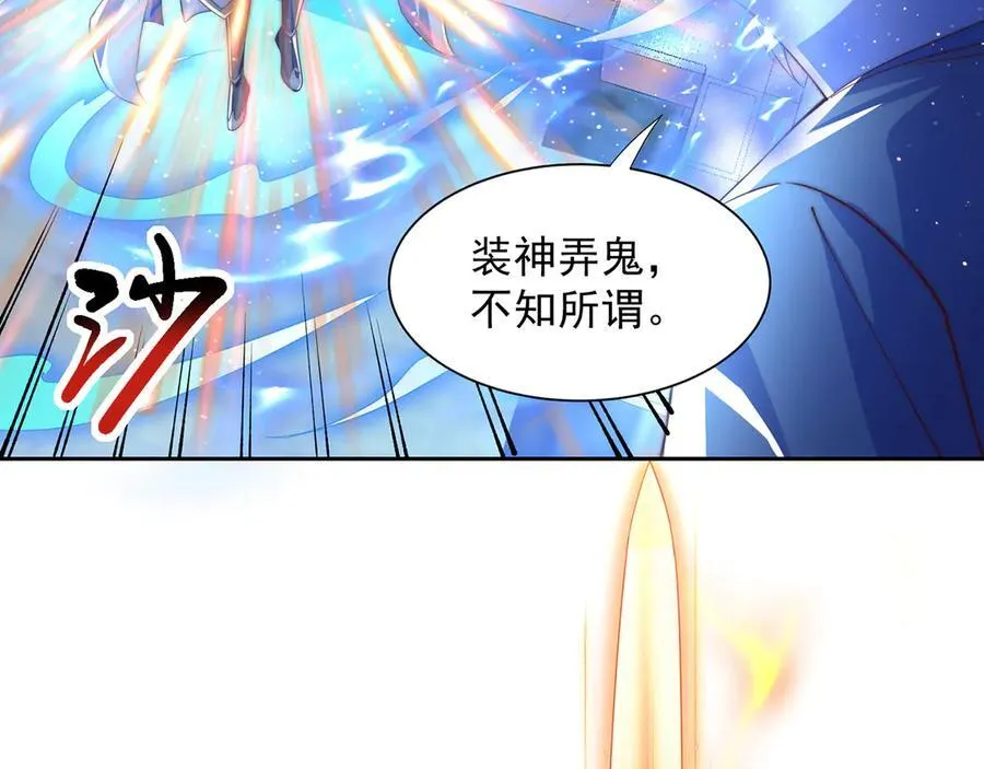 【完结】 我就是绝世强者86